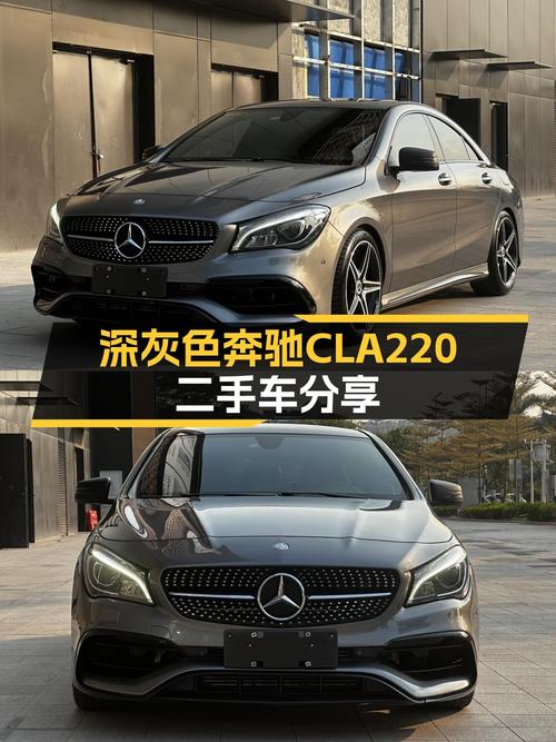 深灰色奔驰CLA220，7.4秒破百，曾经的轿跑梦如今触手可及！