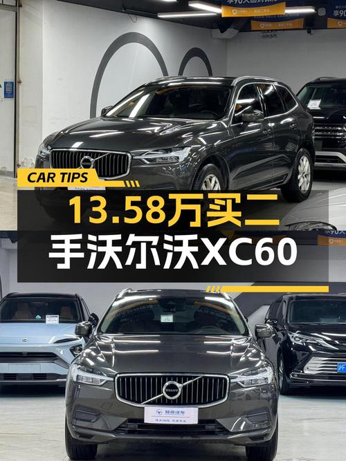 13万多可买 2018款沃尔沃XC60，四驱智逸版银灰色