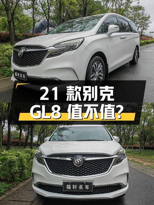 2021款别克GL8白色8.2万公里0过户 22.8万值不值？