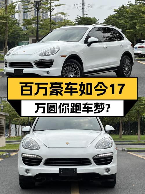 11年保时捷Cayenne S混动，曾经的百万豪车，如今17万圆你跑车梦？