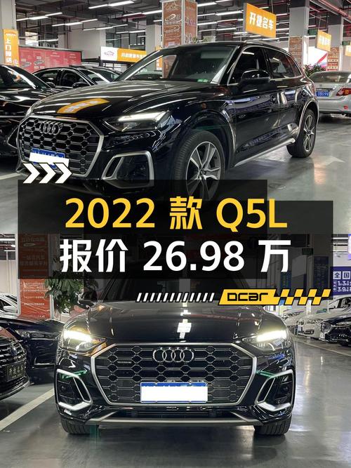2022款奥迪Q5L报价 26.98万！0过户跑了 2.7万公里，值吗？