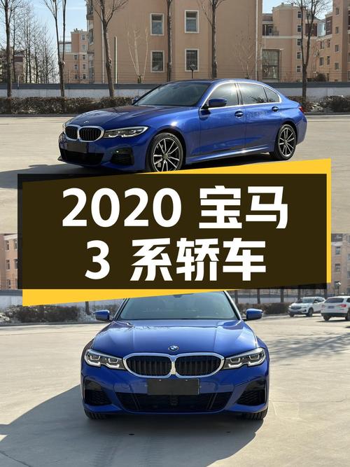 2020年宝马 3系蓝色轿车，保定车源，3.45万公里，18.5万！