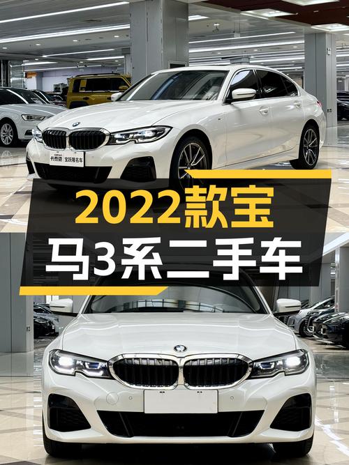 2022款宝马3系，落地不到一年，23万体验蓝天白云的魅力！