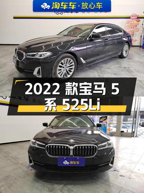 2022 款宝马 5 系 525Li 豪华套装版，3.9 万公里，33.88 万