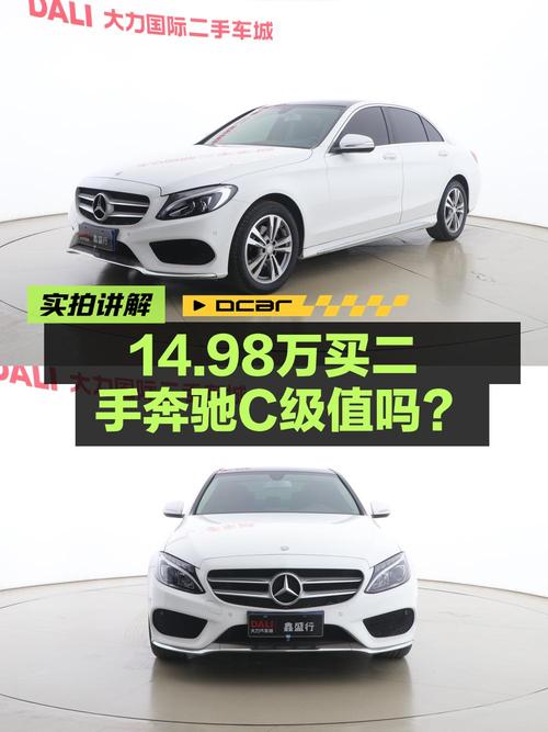 14.98万可入 2017年白色奔驰 C200L 运动版，7.7万公里