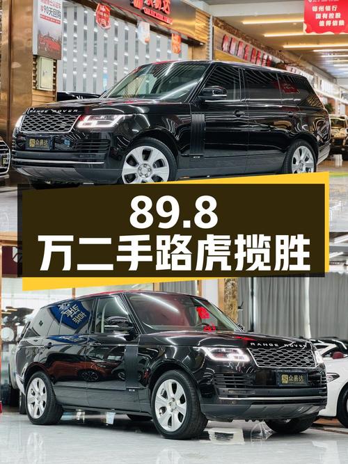 89.8 万的二手路虎揽胜，3.0T 传世加长版，9.9 万公里，1 次过户