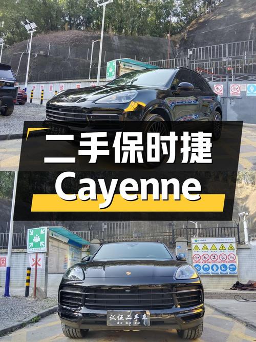 二手保时捷 Cayenne：2019 款 3.0T，69.8 万