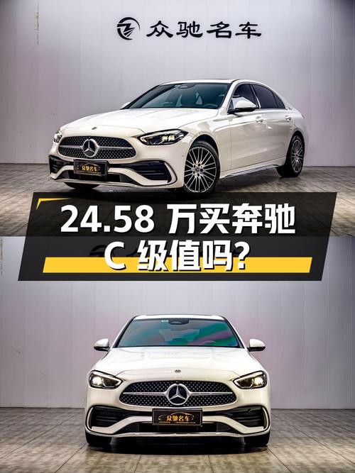 24.58万买 2023款奔驰 C级值吗？表显 2.6万公里