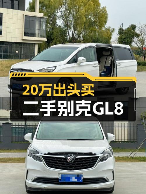 20万出头，宜商宜家的MPV之选——二手别克GL8ES陆尊