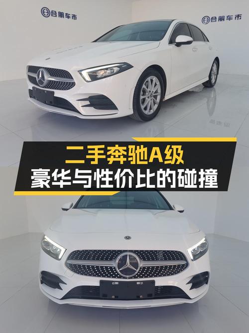 2020年奔驰 A级白色轿车，4.56万公里，贵阳牌12.38万值吗？
