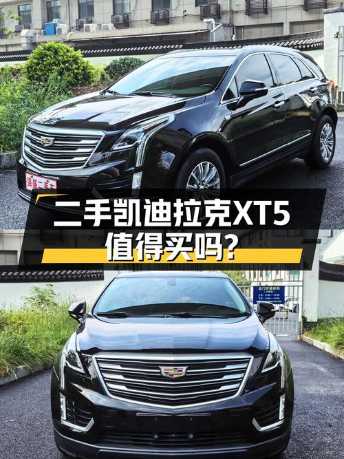 10.8万的 2017款凯迪拉克XT5 四驱豪华型，1次过户11万公里