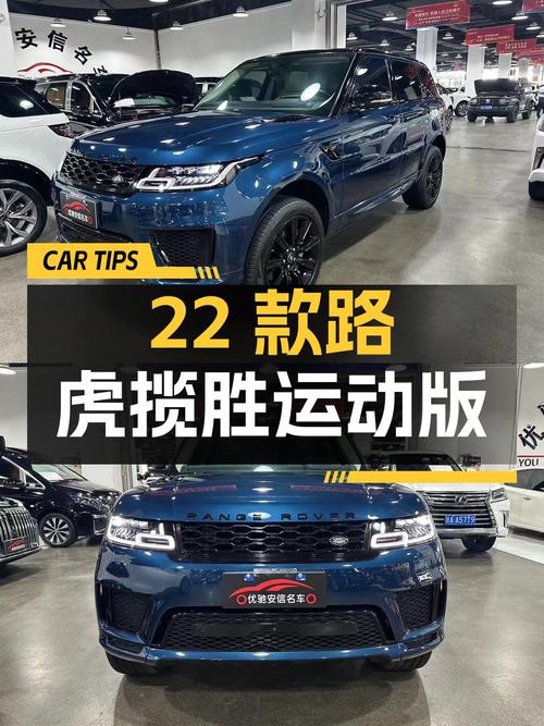 22款路虎揽胜运动版，1次过户5万公里，69.8万