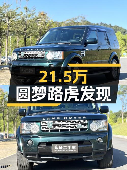 21.5万圆梦硬派越野，一手路虎发现3.0T柴油版，25万公里！