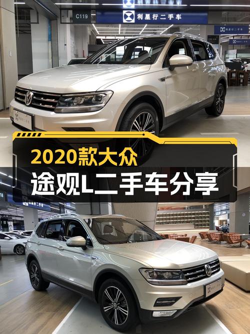 德系品质之选，2020款大众途观L，家用舒适之选！