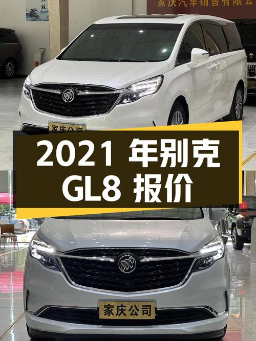 2021年别克GL8报价 21.9万！9.4万公里，能买吗？