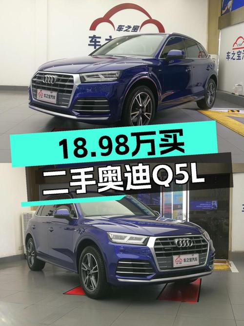 2020年奥迪Q5L蓝色，10.4万公里，18.98万值不值？