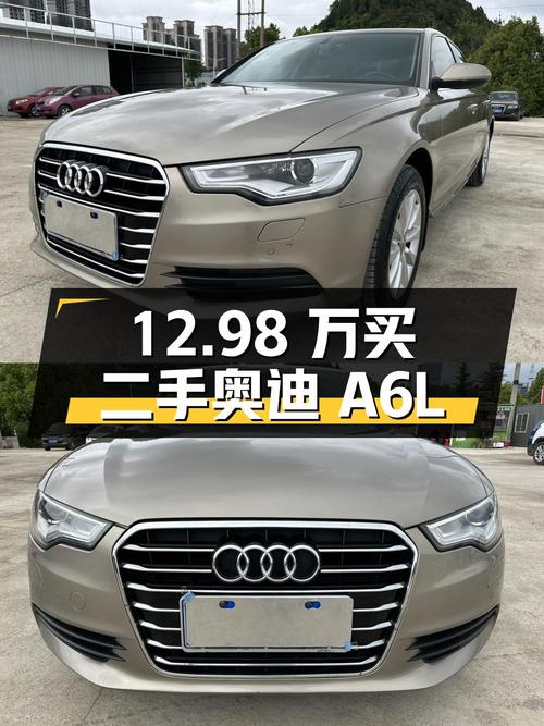 12.98 万买二手奥迪 A6L，2014 款 TFSI 标准型