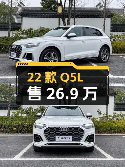 2022款奥迪Q5L仅 4.1万公里，26.9万可入！