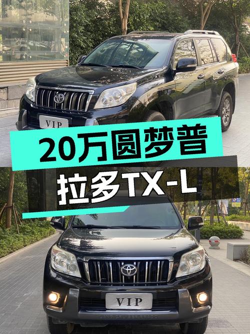 十年经典，20万预算圆梦硬派越野，丰田普拉多TX-L一手车况
