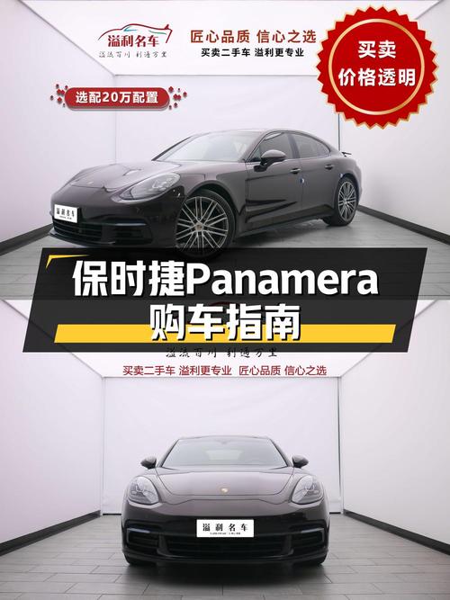 69.15万！2019款保时捷 Panamera 2.9T，1.9万公里0过户
