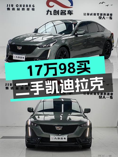 23款凯迪拉克CT5，2.72万公里准新车，17.98万圆你豪华轿跑梦！