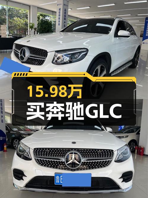 15.98万买 2018款奔驰 GLC，12.5万公里，青岛车源