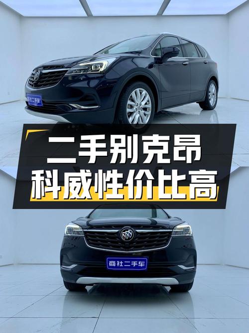 10.38万可拿下 2020款别克昂科威四驱精英型，值不值？