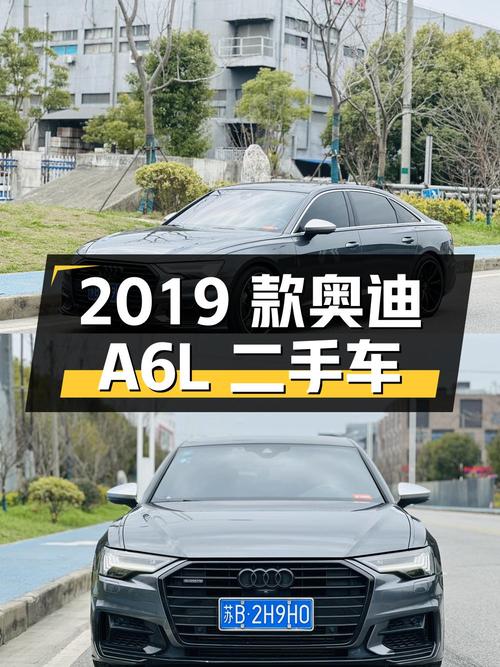2019 款奥迪 A6L 二手车解析：行驶 7 万公里，27.88 万起售