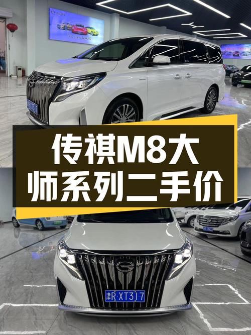 17.8万可买 2021款传祺M8，白色中大型MPV，0过户5万公里！