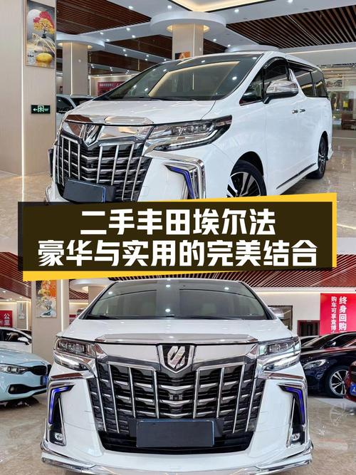 47.88万可拿下 2016年上牌的白色埃尔法，值不值？