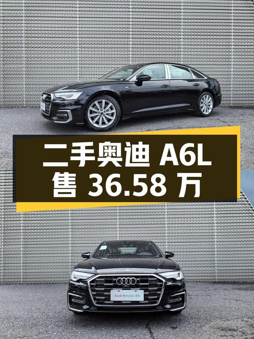 二手奥迪 A6L 2024 款 45 TFSI 臻选动感型，0.01 万公里，36.58 万