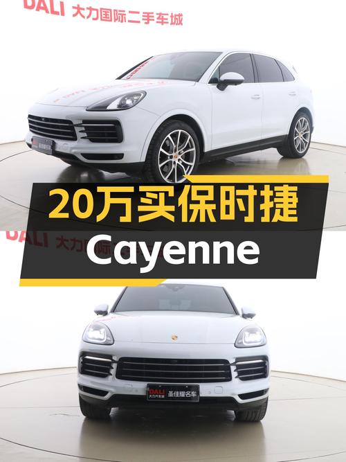 圆梦价：2019款保时捷Cayenne，白色3.0T，百公里加速仅需6.2秒！