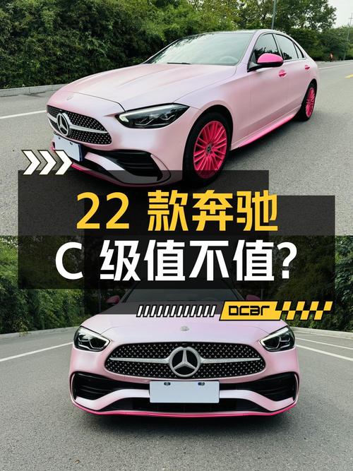 23.38万的 2022款奔驰 C级，7.3万公里1次过户值不值？