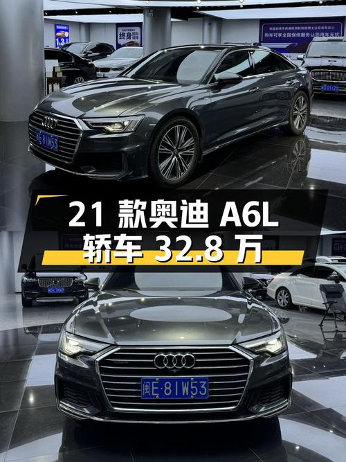 2021款奥迪A6L中大型轿车，厦门车32.8万可入？
