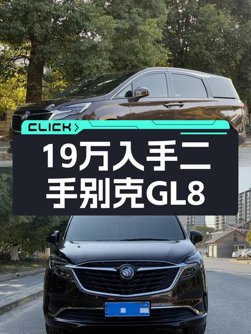 2020款别克GL8ES陆尊，近乎一手车况，商务接待优选，19万！