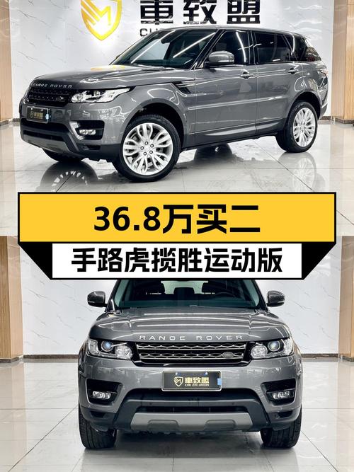 36.8万的 2017款路虎揽胜运动版，南昌车源9万公里