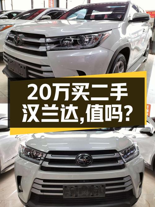 20.2万可拿下，2018款白色汉兰达四驱豪华 7座