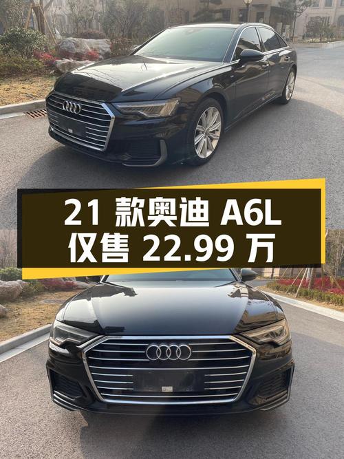 2021款奥迪A6L湖州车源，0过户9万公里，仅售 22.99万！