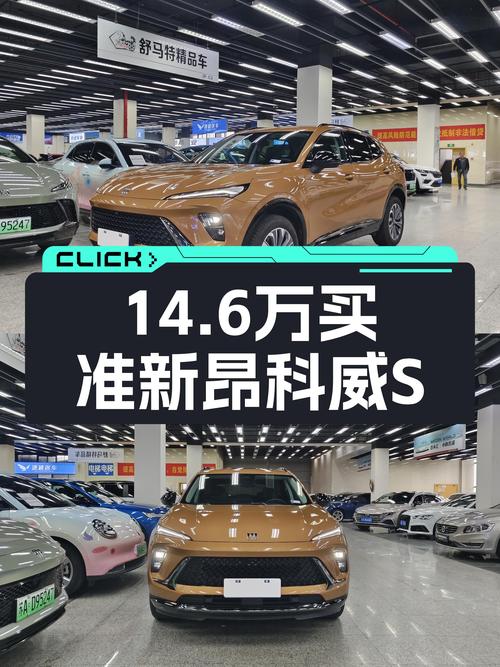 准新别克昂科威S，14.6万体验美系SUV的动力与舒适！