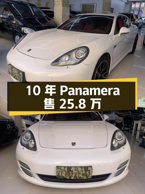 10年保时捷 Panamera，12年上牌18万公里，3次过户，卖 25.8万！