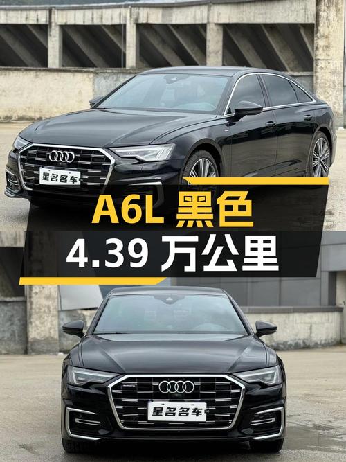 2019年奥迪A6L黑色 4.39万公里，报价 27.7万贵吗？