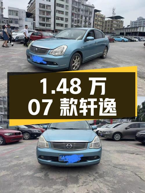 1.48万！2007款轩逸 2.0XL 豪华版，15万公里，南宁车源，3次过户