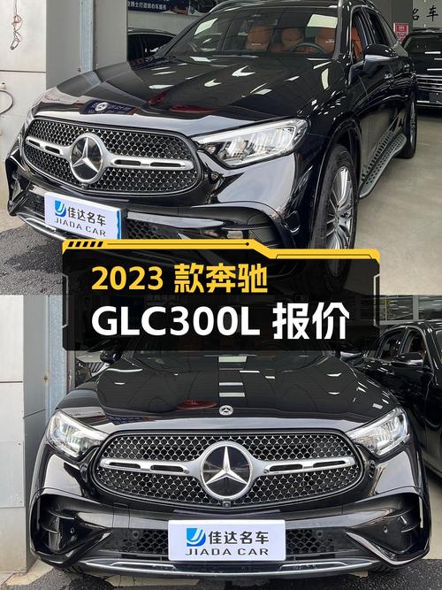 2023款奔驰 GLC 300 L，南昌车仅0过户，1.6万公里，报价 36.98万！