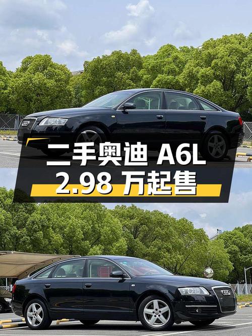 二手奥迪 A6L：2.98 万入手，15 万公里，3.2L 排量