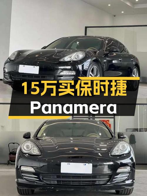 13年上牌的保时捷 Panamera，7万多公里，现在仅15.88万