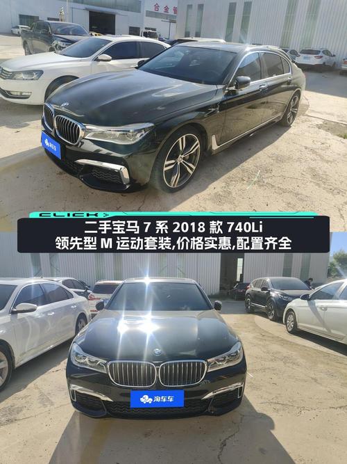 19年上牌的宝马 7系，15万公里出头，31.5万贵吗？