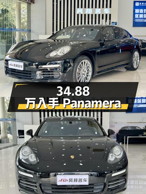 34.88万可入手 2014款保时捷 Panamera，7万公里0过户！