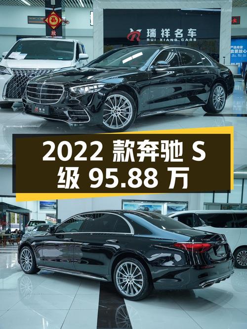 95.88万的 2022款奔驰 S级，长沙0过户1.45万公里