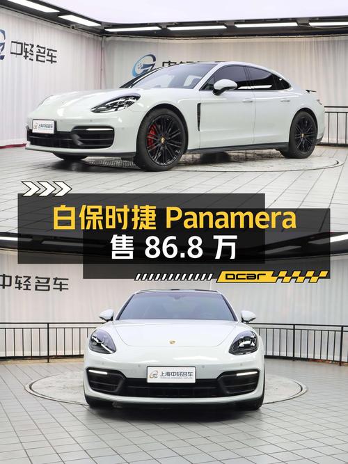 2022年上牌0过户白色保时捷 Panamera仅售86.8万！
