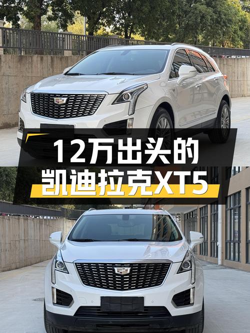 8秒破百，12万出头的凯迪拉克XT5，美式豪华SUV轻松拥有？